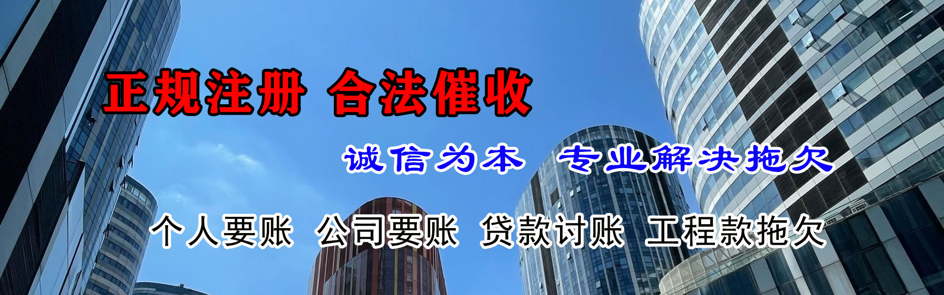 汉阳讨债公司